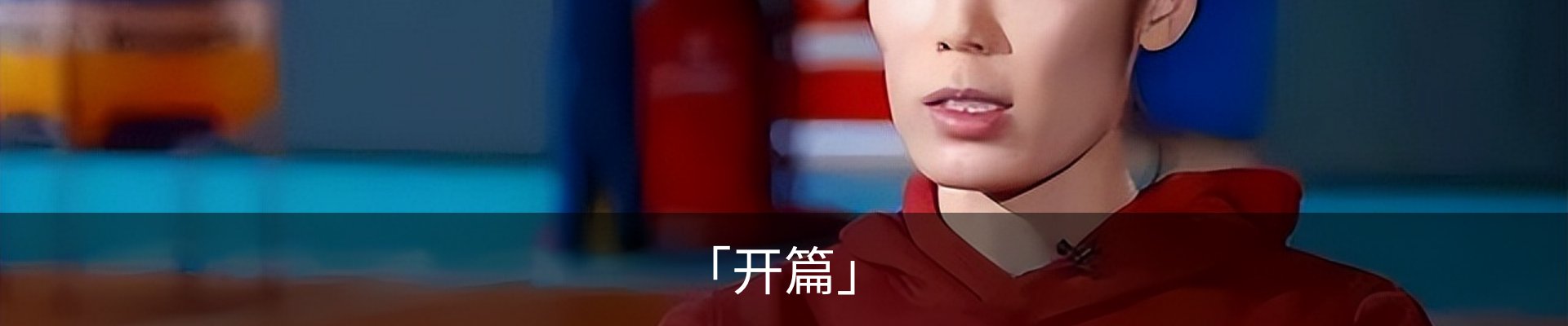 内页banner